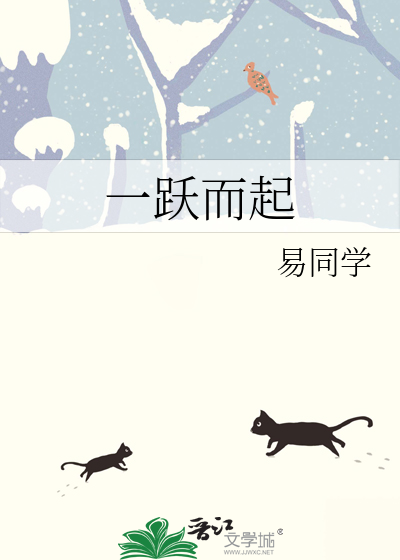 詹姆斯泳池一跃而起