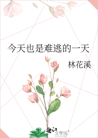 今天也是艰难的一天