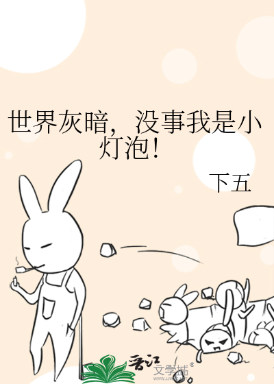 世界灰暗了