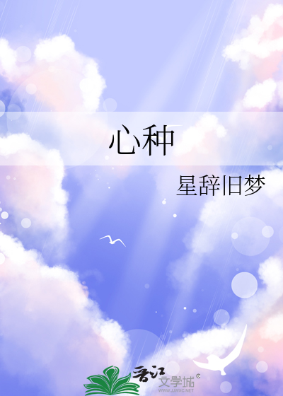 心种福田