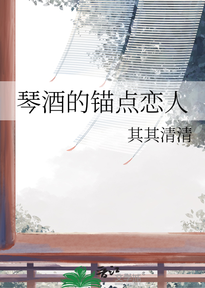 琴酒的伙伴