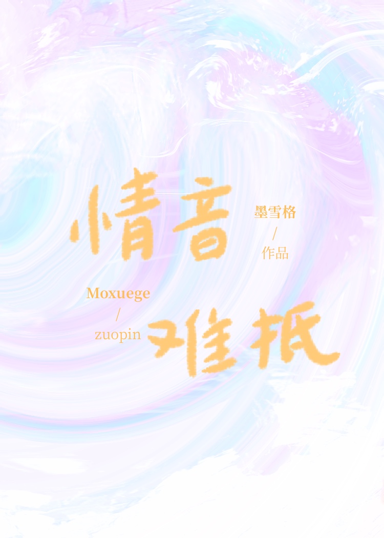 情难渡歌曲原唱视频