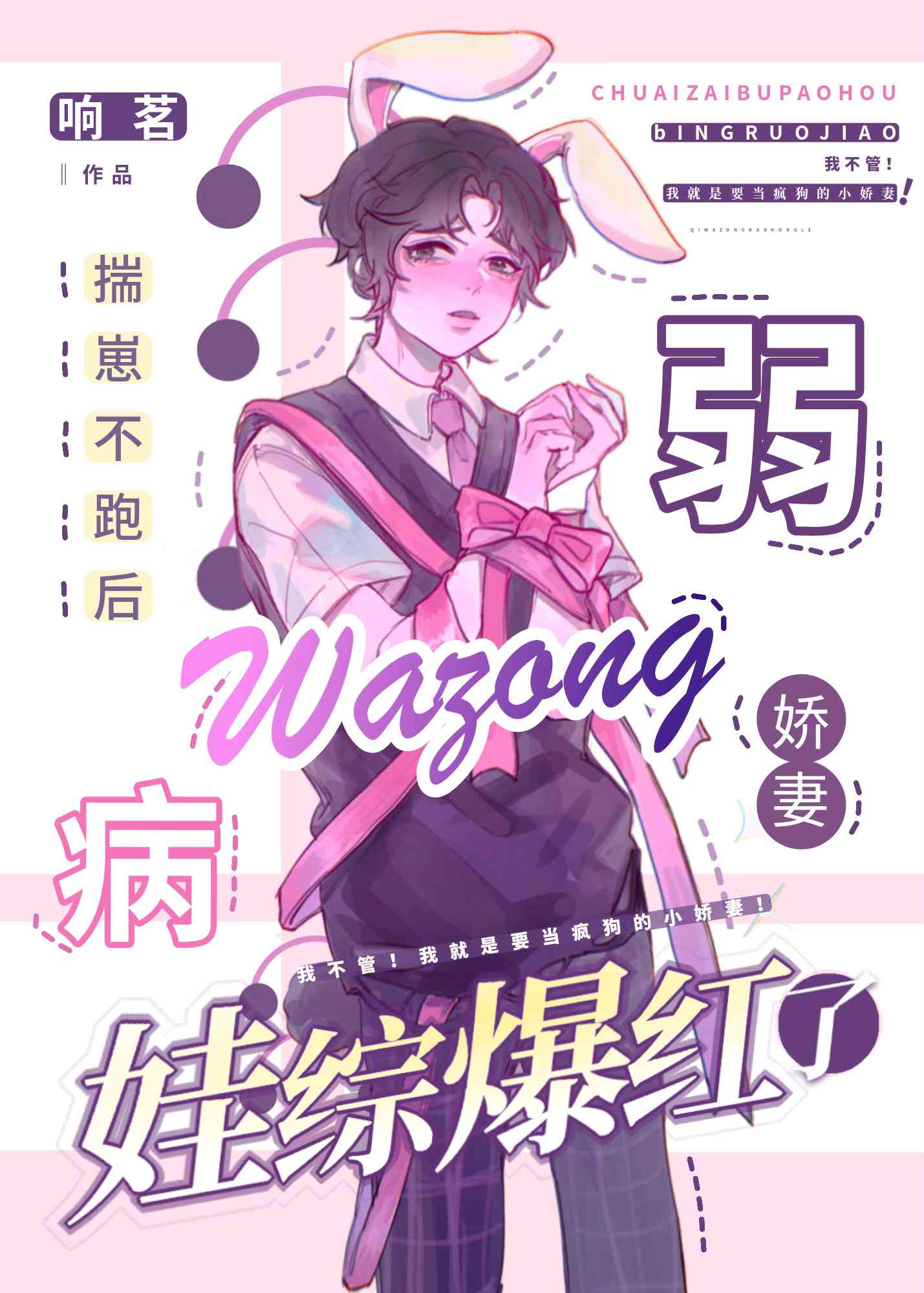 揣崽就不能离婚吗txt