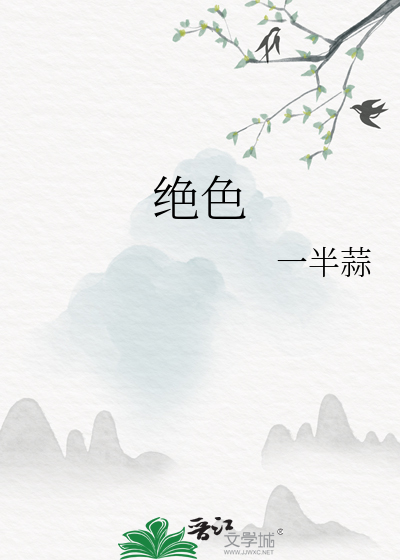 绝色特工
