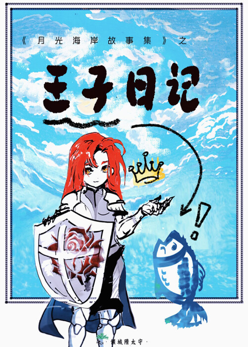 陛下心尖宠晋江