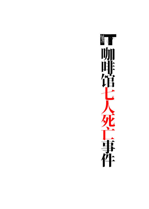 咖啡馆网页