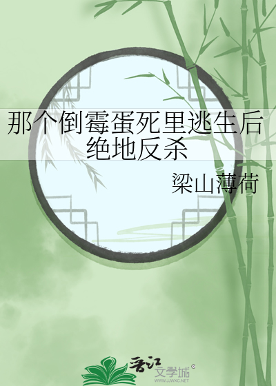 倒霉蛋名字
