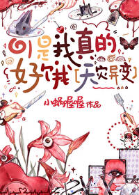 我真的很可爱