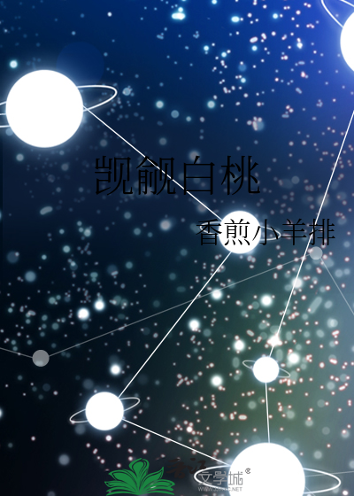 觊觎txt校园