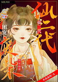 团宠小废柴双双