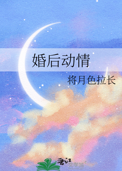 婚后情话短句
