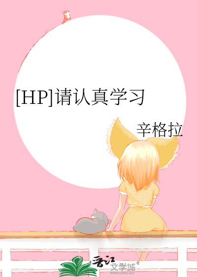 请认真说话