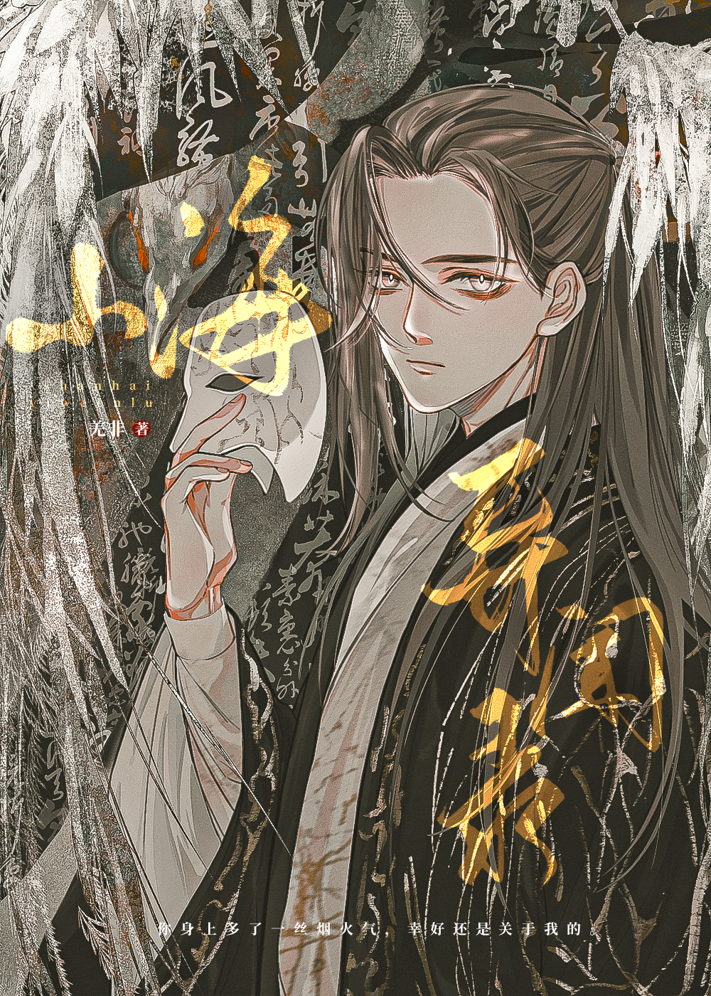 山海异闻录折扣