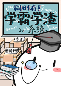 一个学霸和一个学渣可能在一起吗