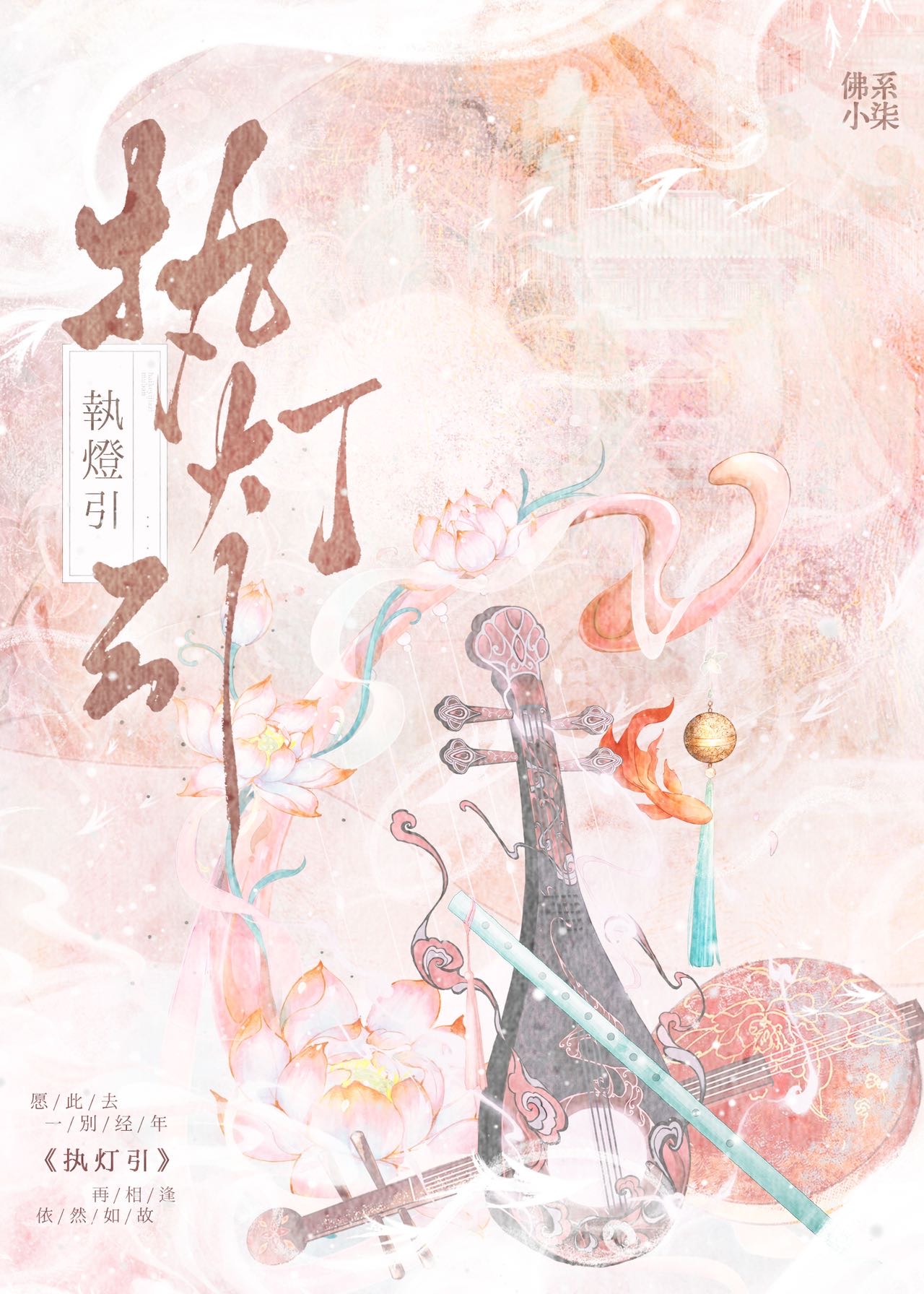 执灯引路 育梦
