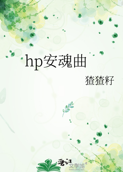 安魂曲nevergone
