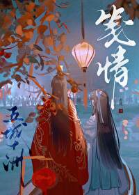 情笺内容