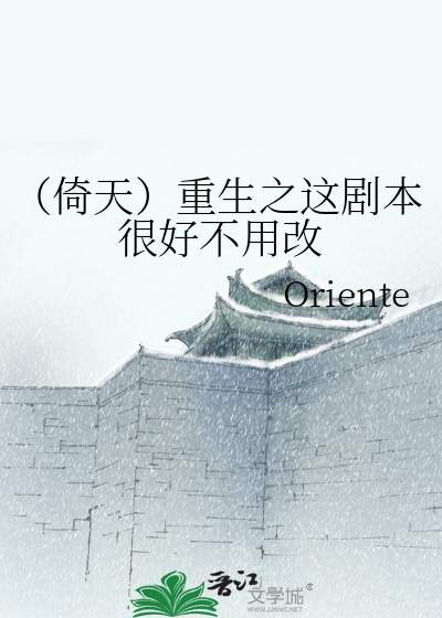 重生之倚天屠龙