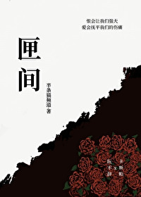 猛兽匣虫族