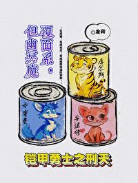 铠甲勇士刑天中的幽冥魔大全