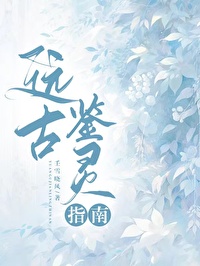 远古兽宠 h