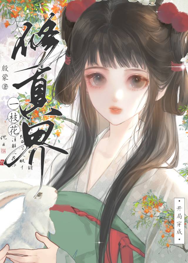 开局修为很高