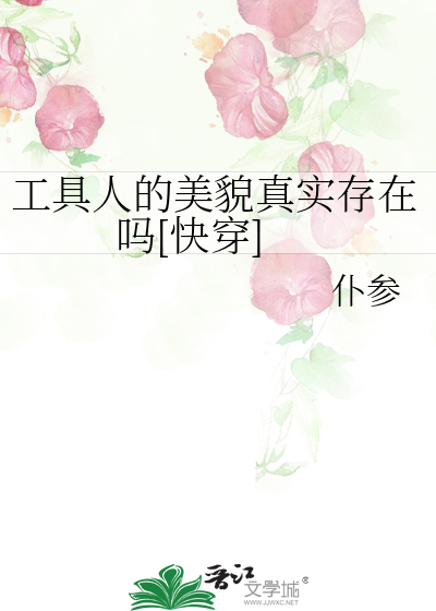 工具人女主是什么意思