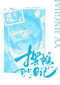 摆摊日记段子