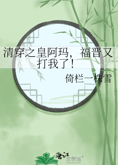 清穿之皇阿哥