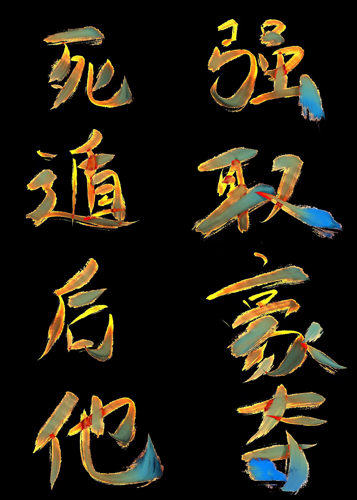 穿越死遁强取豪夺