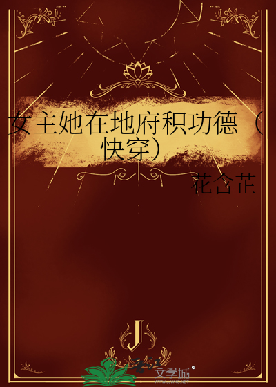 女主是地府之主现代文
