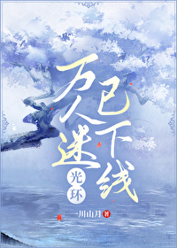 捡到废弃的万人迷光环