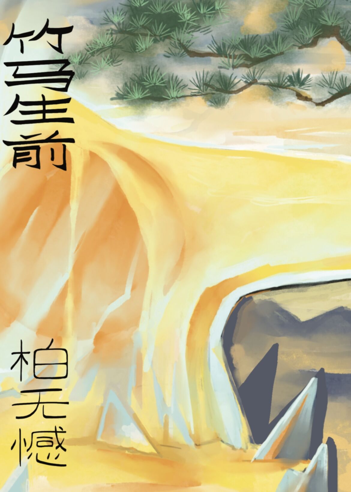 竹马先生恋爱吗