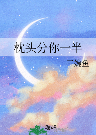枕头一个还是两个