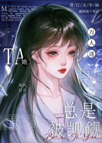 万人迷反派总被觊觎免费阅读
