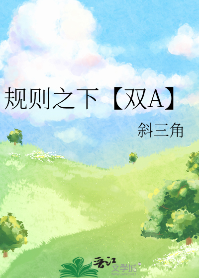 规则之下也有温情