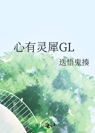 心有灵犀公司