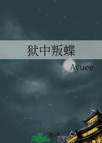叛狱无间百度百科