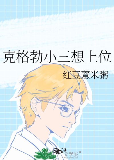 克格勃的梗