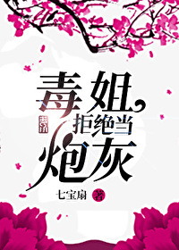 毒姐上我