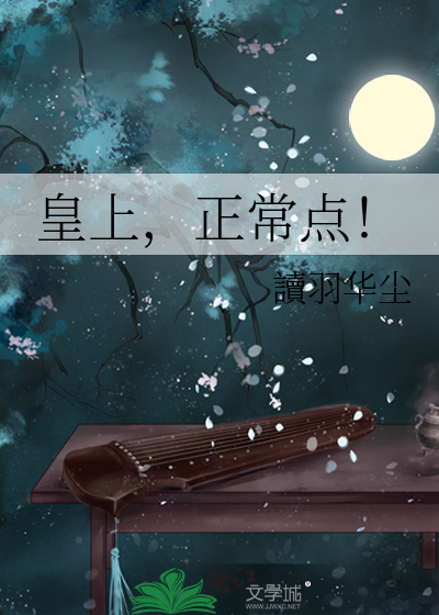 皇上准了是什么意思