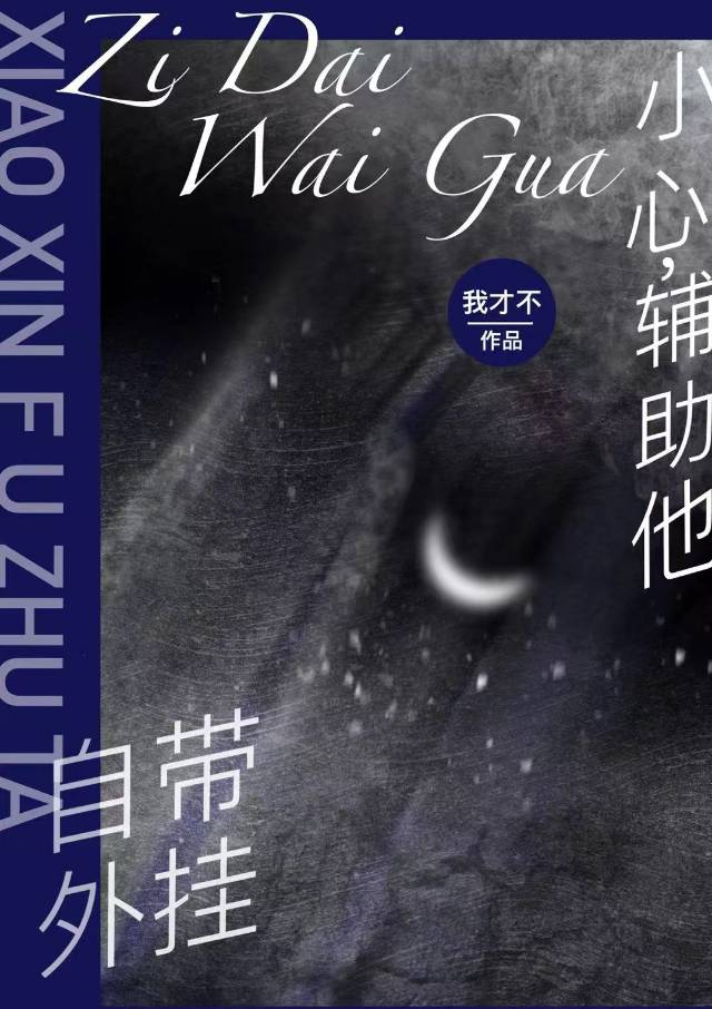 白月光皆是我马甲免费阅读