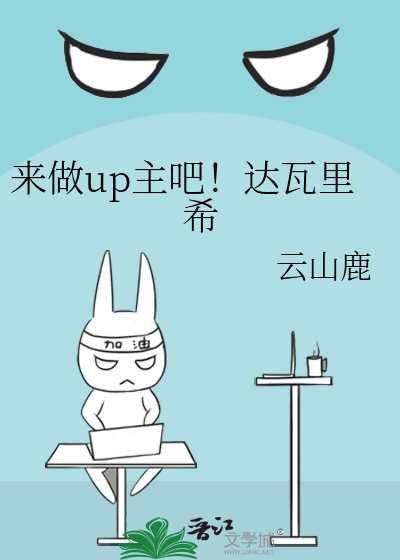 达瓦里希还是达瓦里氏