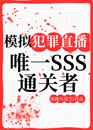 模拟犯罪无限金币版