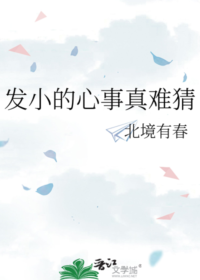 发小的感情经典句子说说
