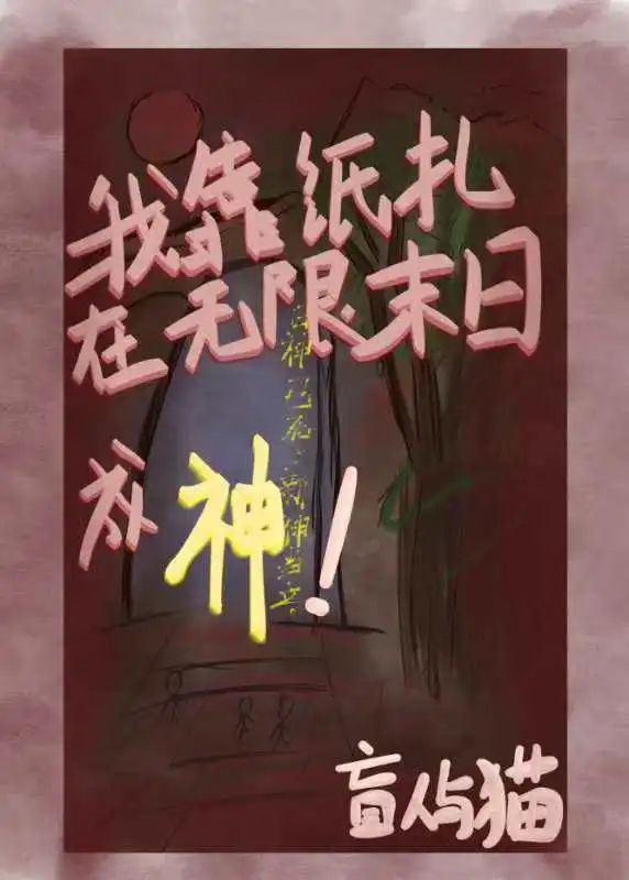丧尸哪有恋爱脑