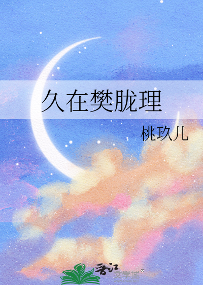 意外坠落