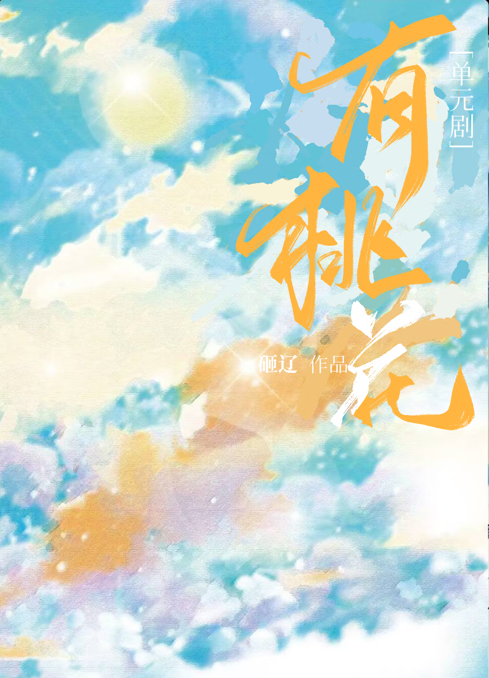 李花白