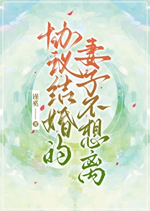 被偏执万人迷O盯上了