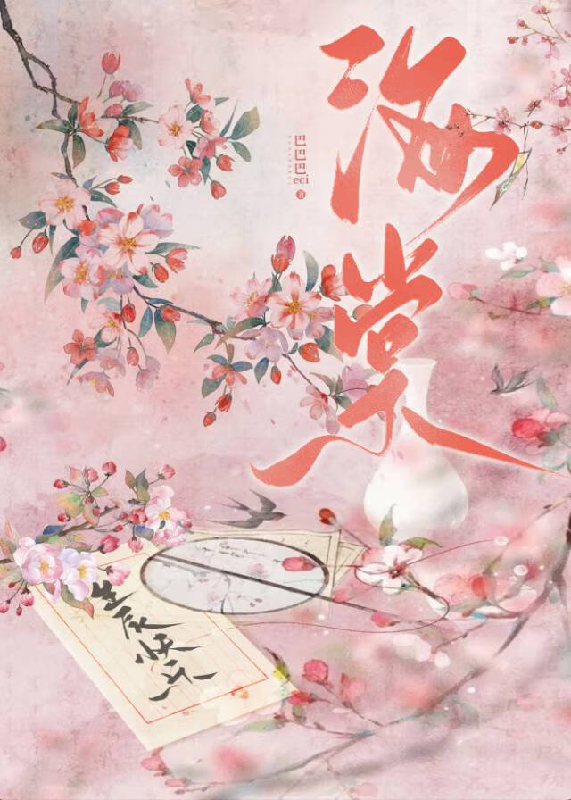 海棠树适合栽在庭院吗